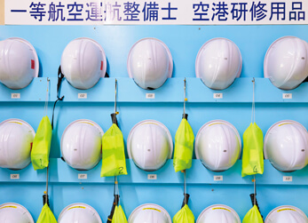 空港研修用保護具
